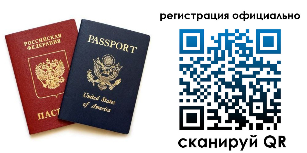 регистрация в Советске