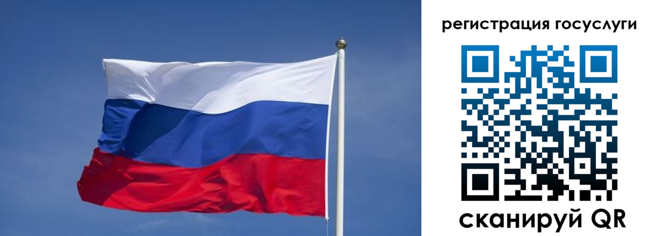 временная регистрация в Советске
