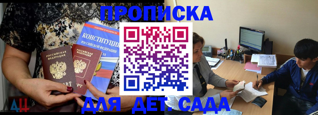 прописка для кредита в Советске